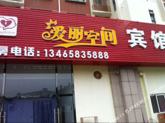 Aili Space Hotel - last minute hotel in Qingdao