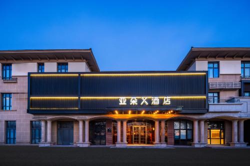 Atour X Hotel Beijing Daxing Airport Wildlife Park — 4-Star Luxury Hotel in Daxing, People's Republic of China