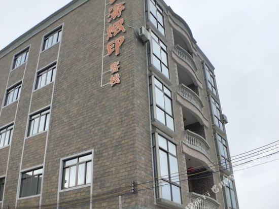 Shanhai Luoyin Inn in Shanwei, People's Republic of China