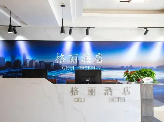 GELI Hotel Huainan Railway Station Sports Center in Huainan, People's Republic of China