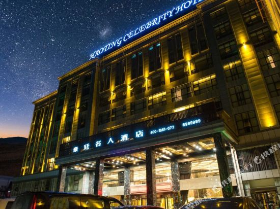 Royale Celebrity Hotel in Barkam, People's Republic of China