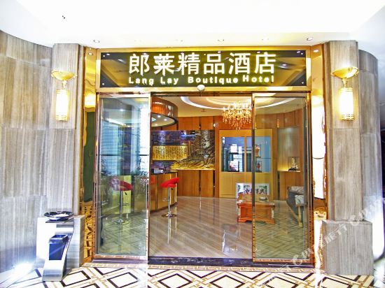 Lang Lay Boutique Hotel - last minute hotel in Chongqing