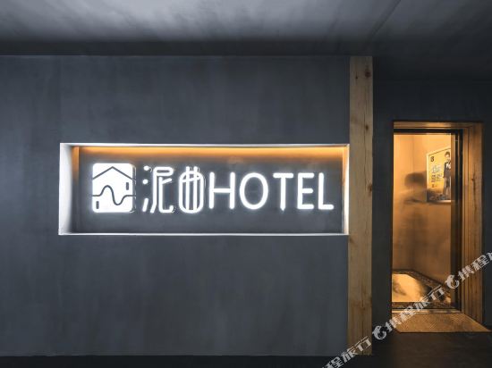 Niqu Hotel in Suining, People's Republic of China