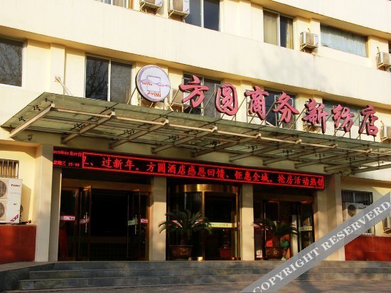 Xinyijia Business Hotel in Hancheng, People's Republic of China