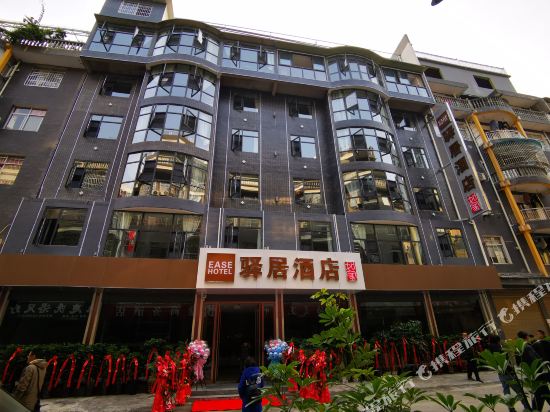 Rujiayiju Hotel 13778588 — Enshi