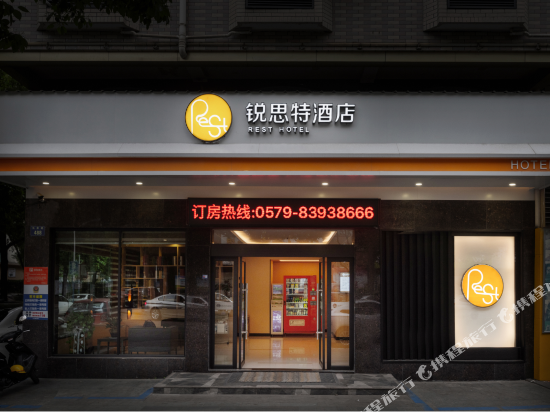 Rest Hotel - last minute hotel in Jinhua