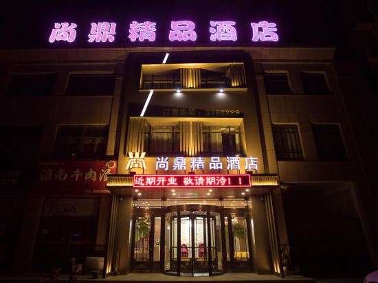 Haiyang Shangding Boutique Hotel in Haiyang, People's Republic of China