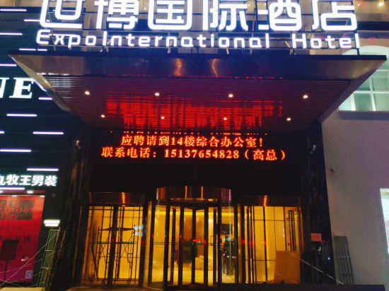 Huangchuan Shibo International Hotel — hotel in Dingcheng