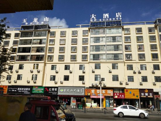 Liupanshui yulongshan houtel — hotel near Liupanshui Yuezhao Airport