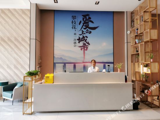 Panzhihua Aishang Hotel in Panzhihua, People's Republic of China