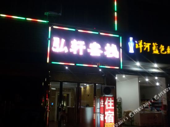 Hongxuan Inn - last minute hotel in Dongyang