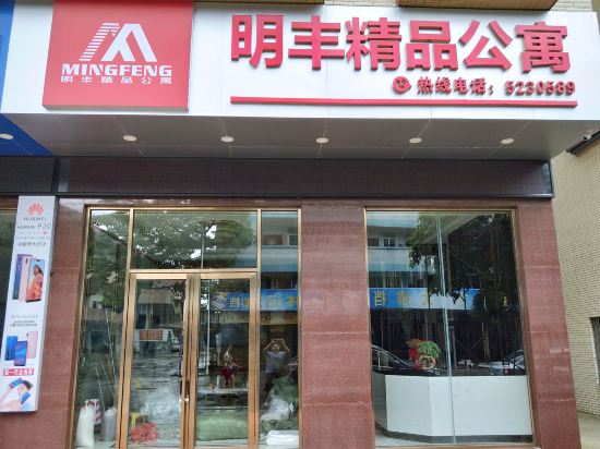 Ming Feng - last minute hotel in Zhuhai