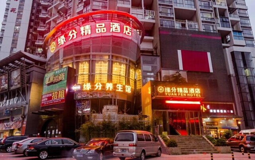 Yuan Fen Hotel - last minute hotel in Shenzhen