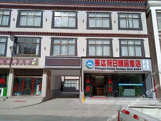 Shengda Holiday Boutique Hotel in Saga, People's Republic of China