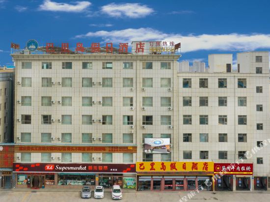 Holiday Inn Bali in Zhangye, People's Republic of China