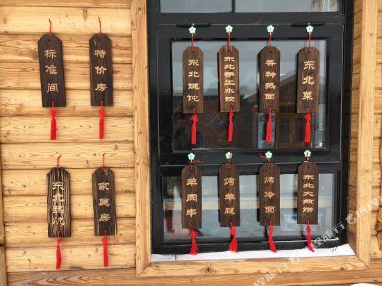 Snow Town Yingxuege Inn in Hailin, People's Republic of China