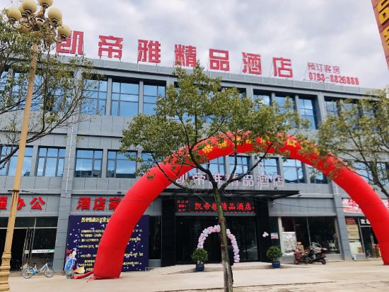 Kediya Boutique Hotel in Shangrao, People's Republic of China