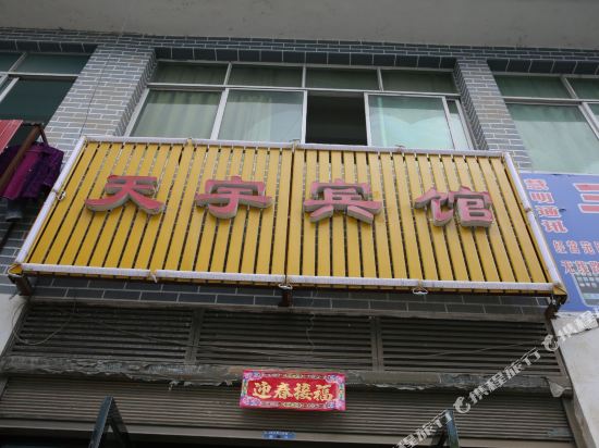 Tianyu Hotel - last minute hotel in Chongqing