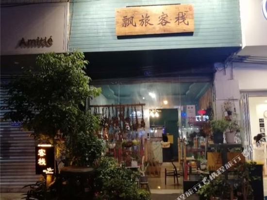 Pl - carbon neutral hotel in Chengdu