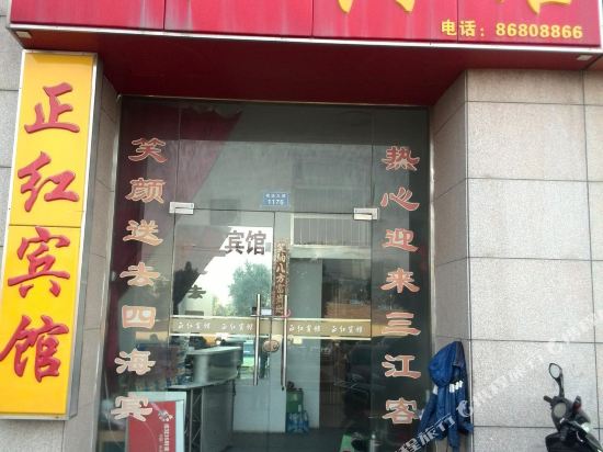 Zhenghong Hotel in Nanjing, People's Republic of China