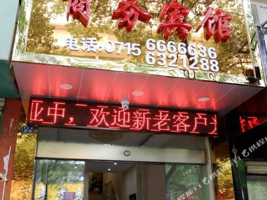 Jiayu Tianyou Business Hotel in Yuyue, People's Republic of China