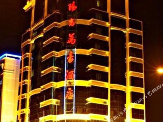 Yangguang Yihao Hotel in Qionghai, People's Republic of China