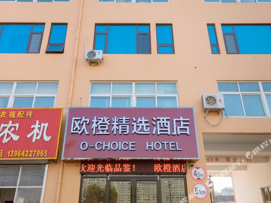 O Choice Hotel - last minute hotel in Jiaozhou