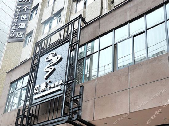Bianyuan Gexing Hotel - last minute hotel in Chongqing