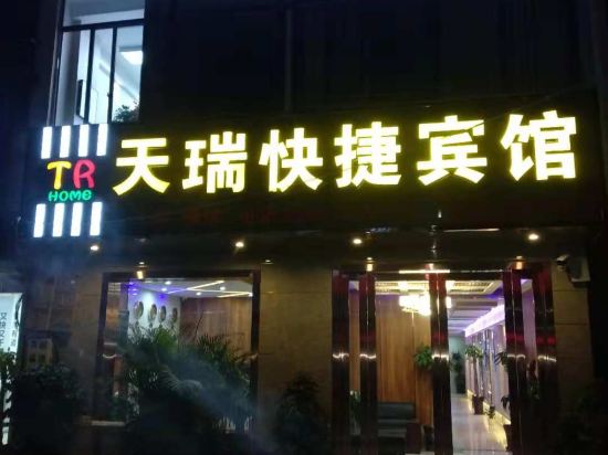 Tianrui Hotel in Unknown City, People's Republic of China