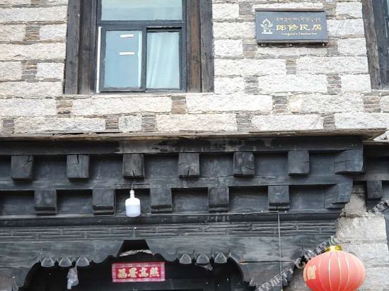 Langxiu Minju Inn - last minute hotel in Unknown City