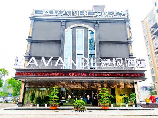 Lavande Hotels — hotel in Anxiang