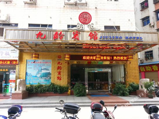 Jiuling Hotel in Shixing, People's Republic of China