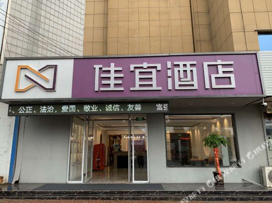 Jiayi Hotel — hotel in Xintai