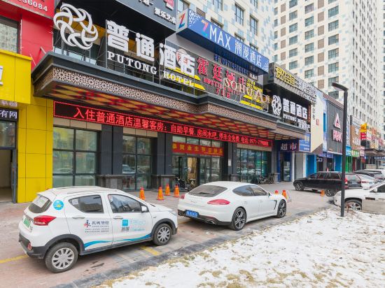Putong Hotel in Xining, People's Republic of China