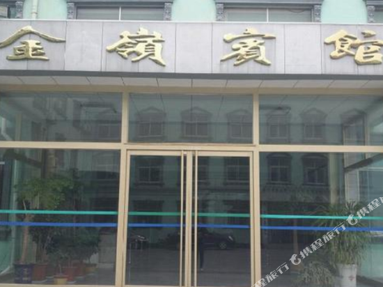 Jinshan Jinling Hotel in Chengqu, People's Republic of China