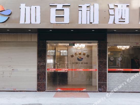 Jiabaili Hotel - last minute hotel in Tancheng