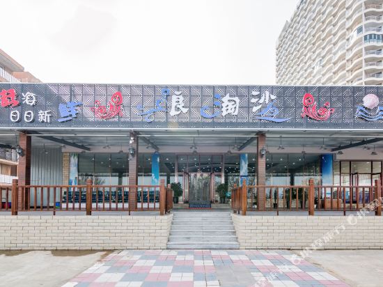 Langtaosha Seafood Hotel in Changli, People's Republic of China