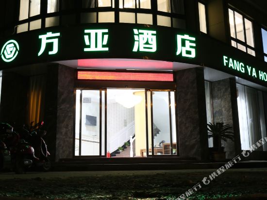 Fangya Hotel Zhoushan - last minute hotel in Zhoushan