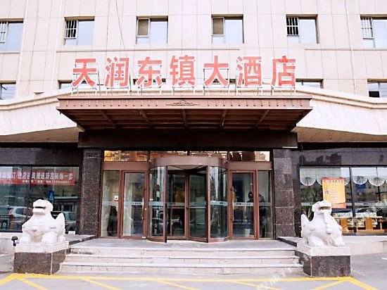Songyuan day run east town Hotel — hotel in Songyuan