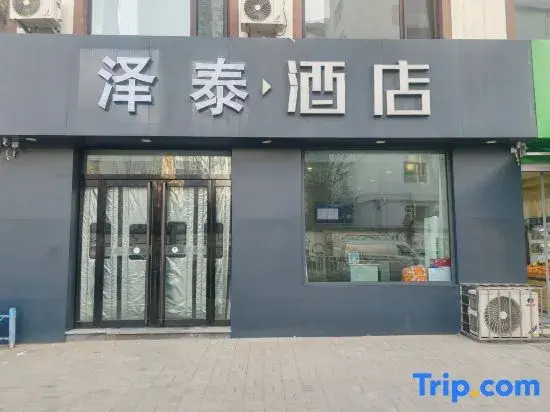 Zetai Hotel - carbon neutral hotel in Taiyuan