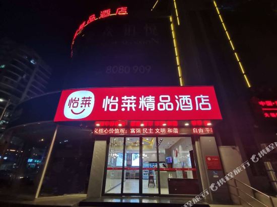Yilai Boutique Hotel - last minute hotel in Linyi
