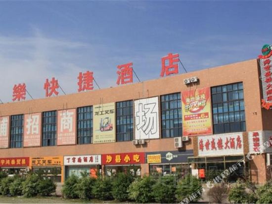 Lianyungang quick park hotel - last minute hotel in Lianyungang