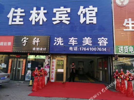 Jialin Hotel — hotel in Tieling