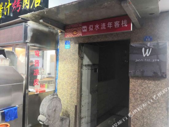 Time Regained Inn - carbon neutral hotel in Xi'an