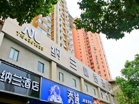 Nalan Hotel - last minute hotel in Shanghai