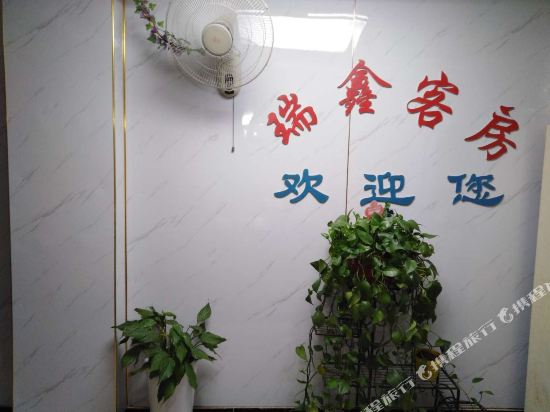 Ruixin Hotel - last minute hotel in Changsha