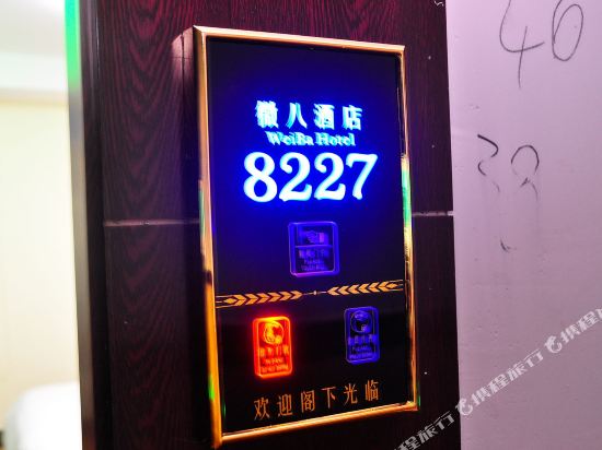 Weiba Hotel - last minute hotel in Guangzhou