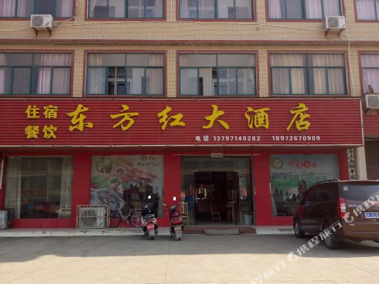 Xiaogan dongfanghong hotel - last minute hotel in Xiaogan