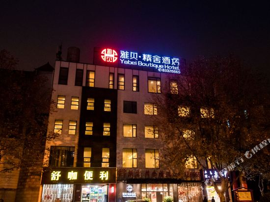 Yabei Boutique Hotel - last minute hotel in Kunming