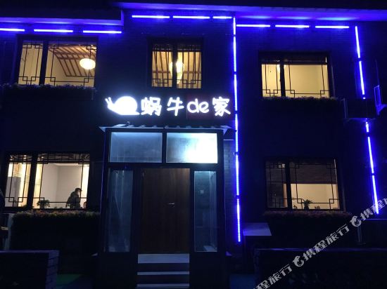 Snail's Home Inn - last minute hotel in Beijing